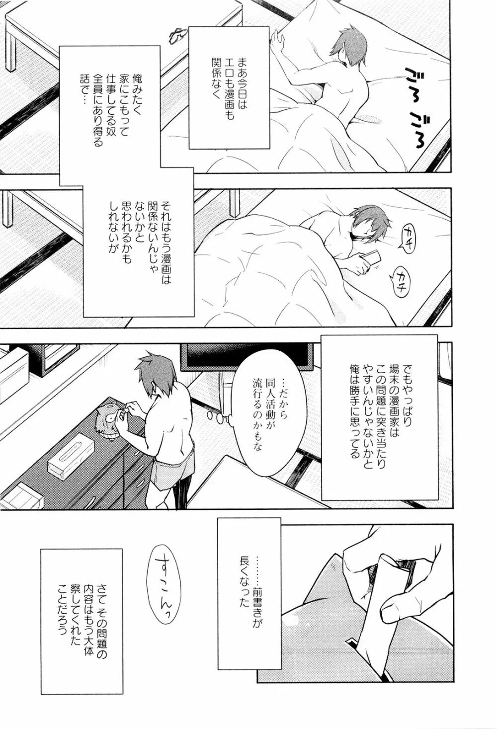 こいのことば Page.132