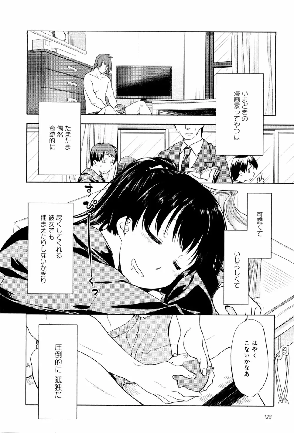 こいのことば Page.133