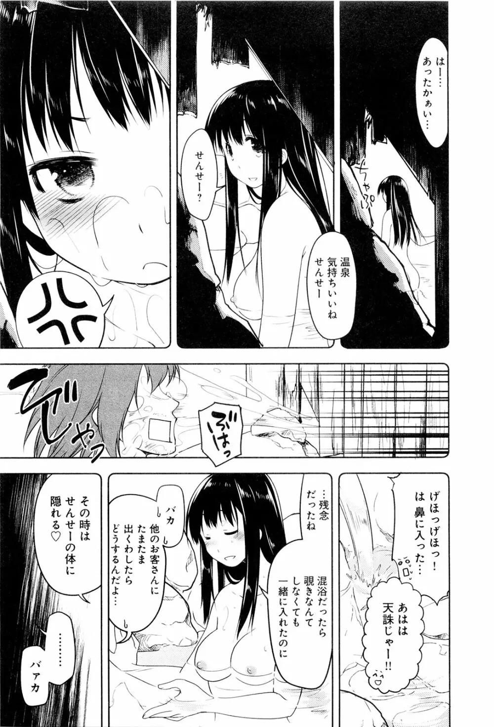 こいのことば Page.146