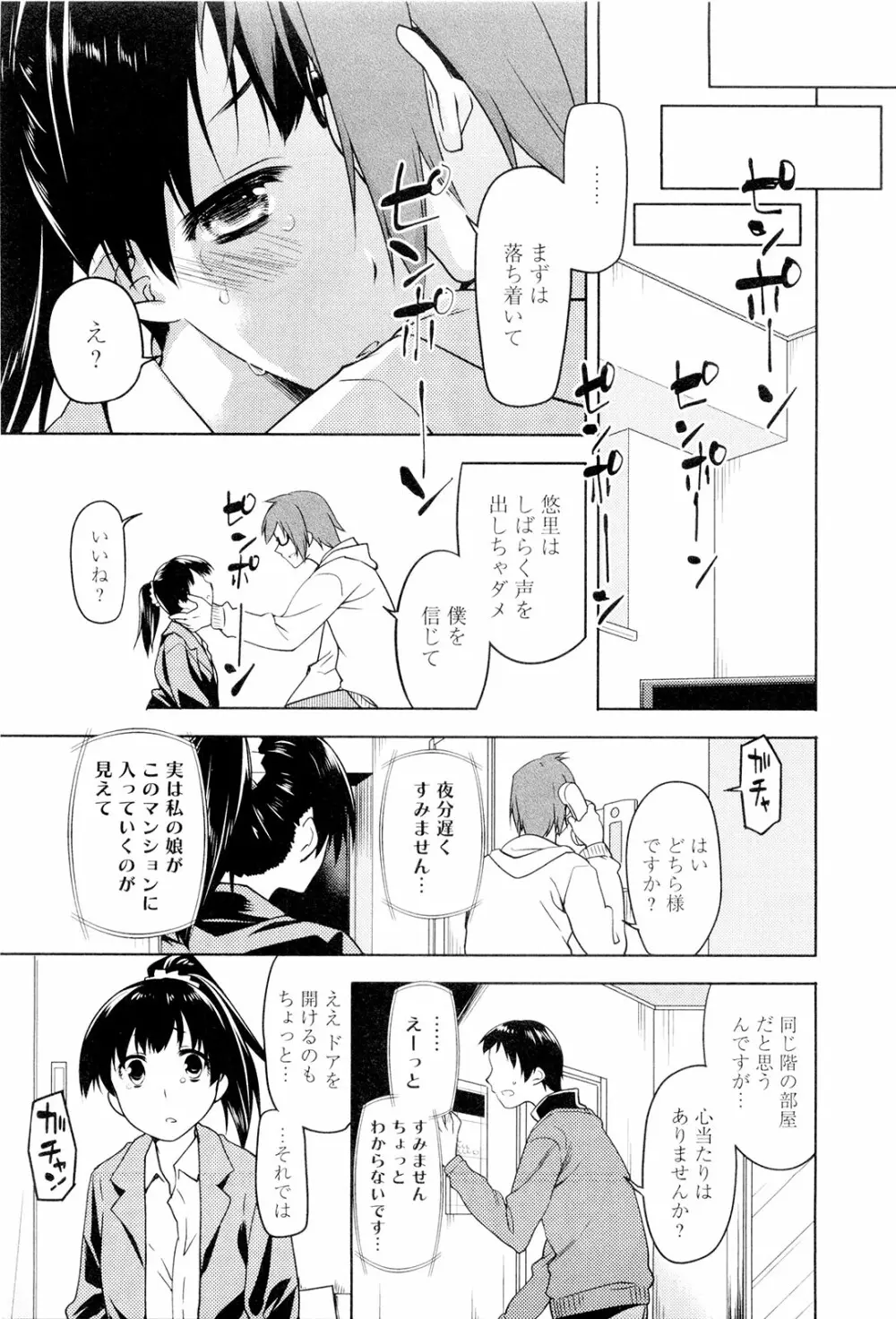 こいのことば Page.148