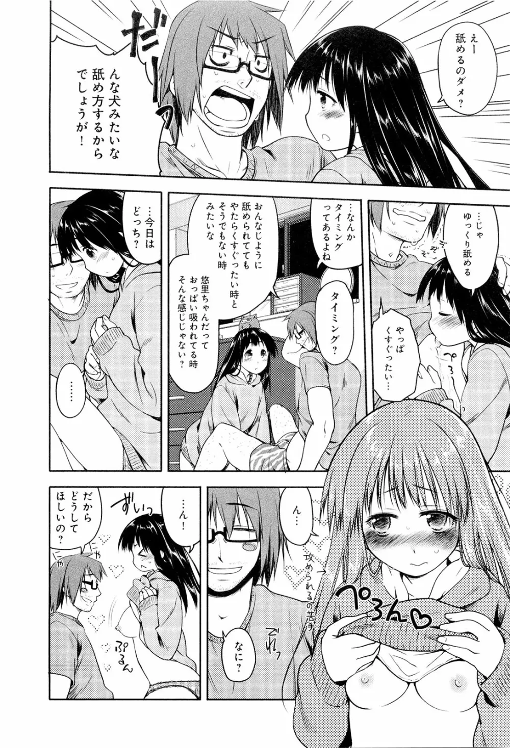 こいのことば Page.15