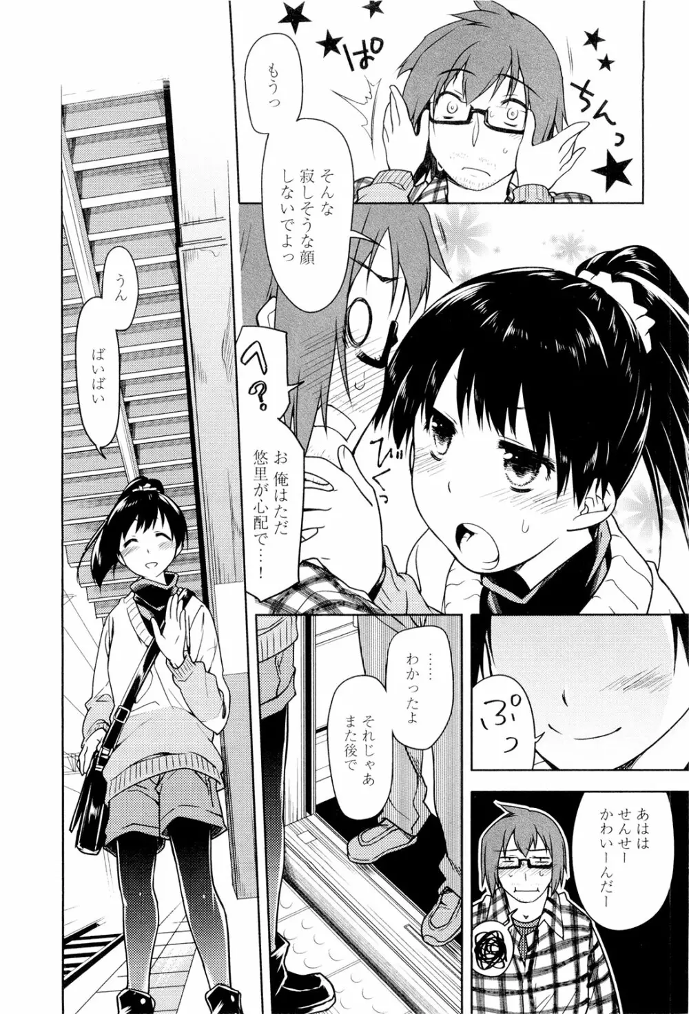 こいのことば Page.153