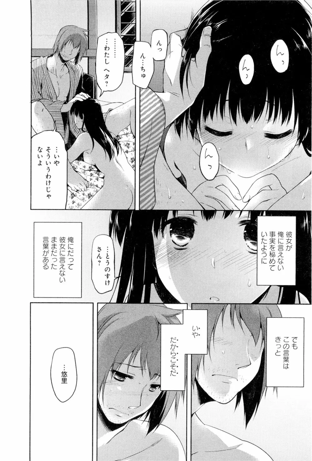 こいのことば Page.177