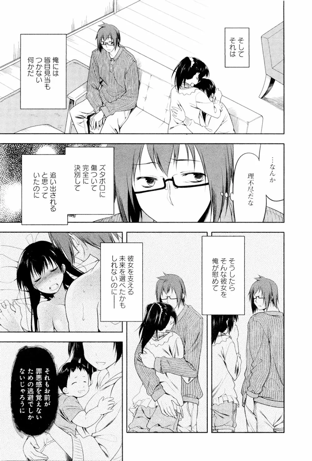 こいのことば Page.188