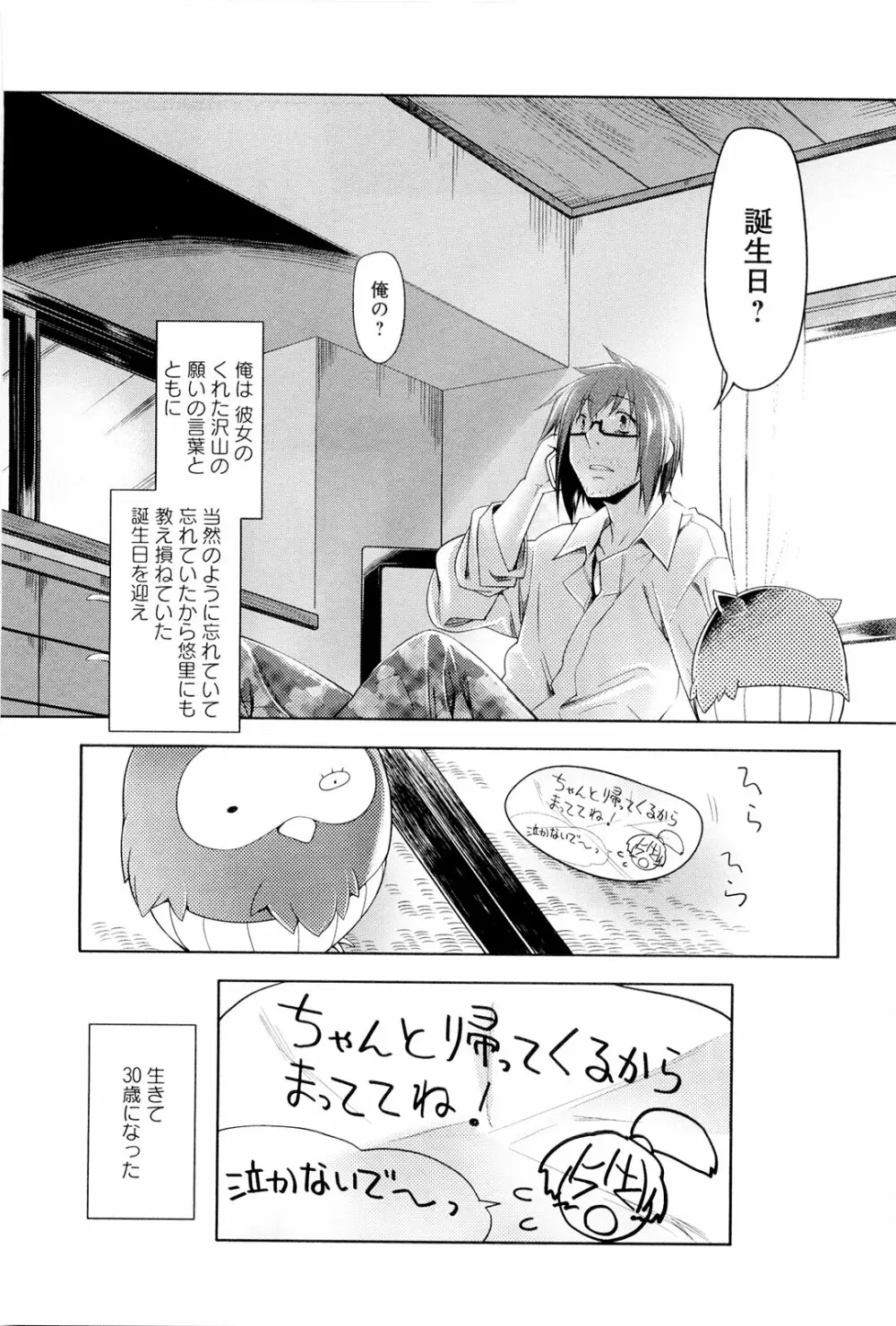 こいのことば Page.199