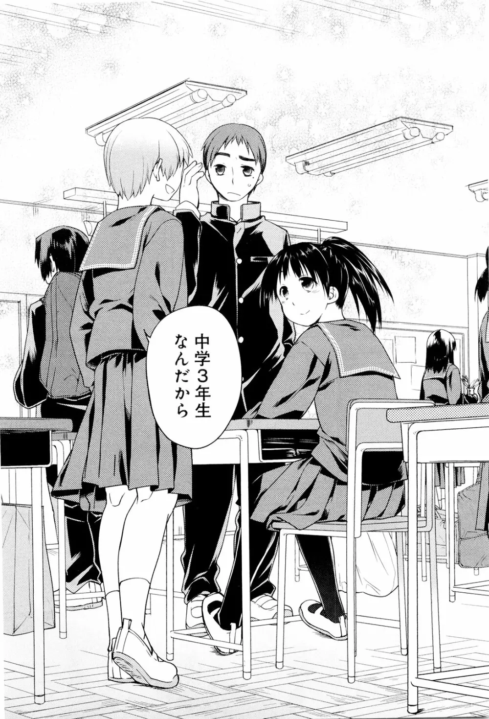 こいのことば Page.22