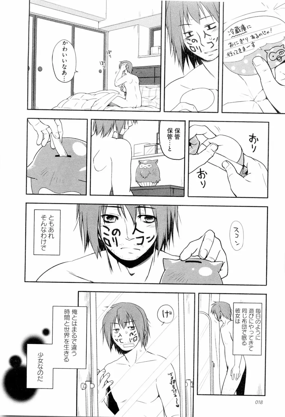 こいのことば Page.23