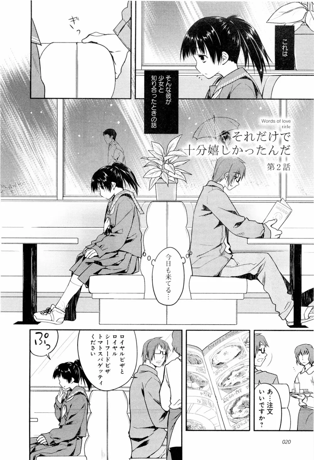 こいのことば Page.25