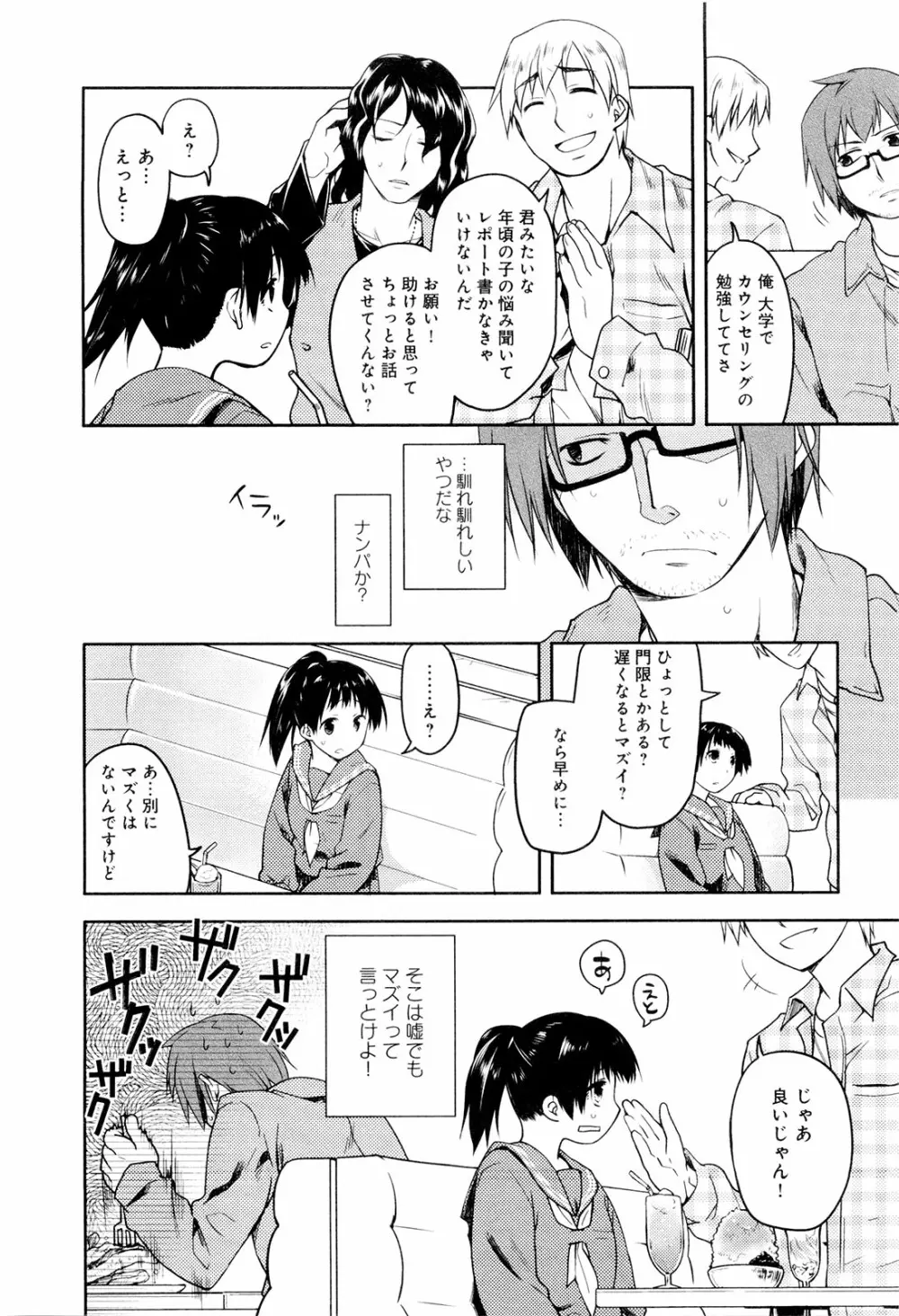 こいのことば Page.27