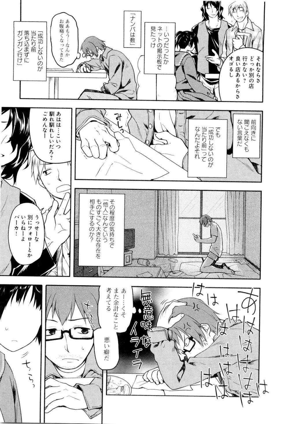 こいのことば Page.28