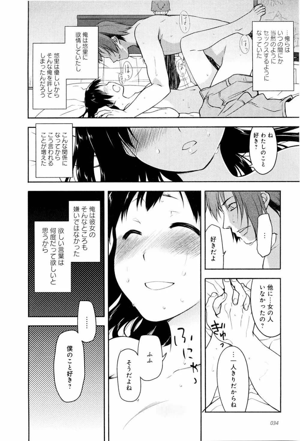 こいのことば Page.39