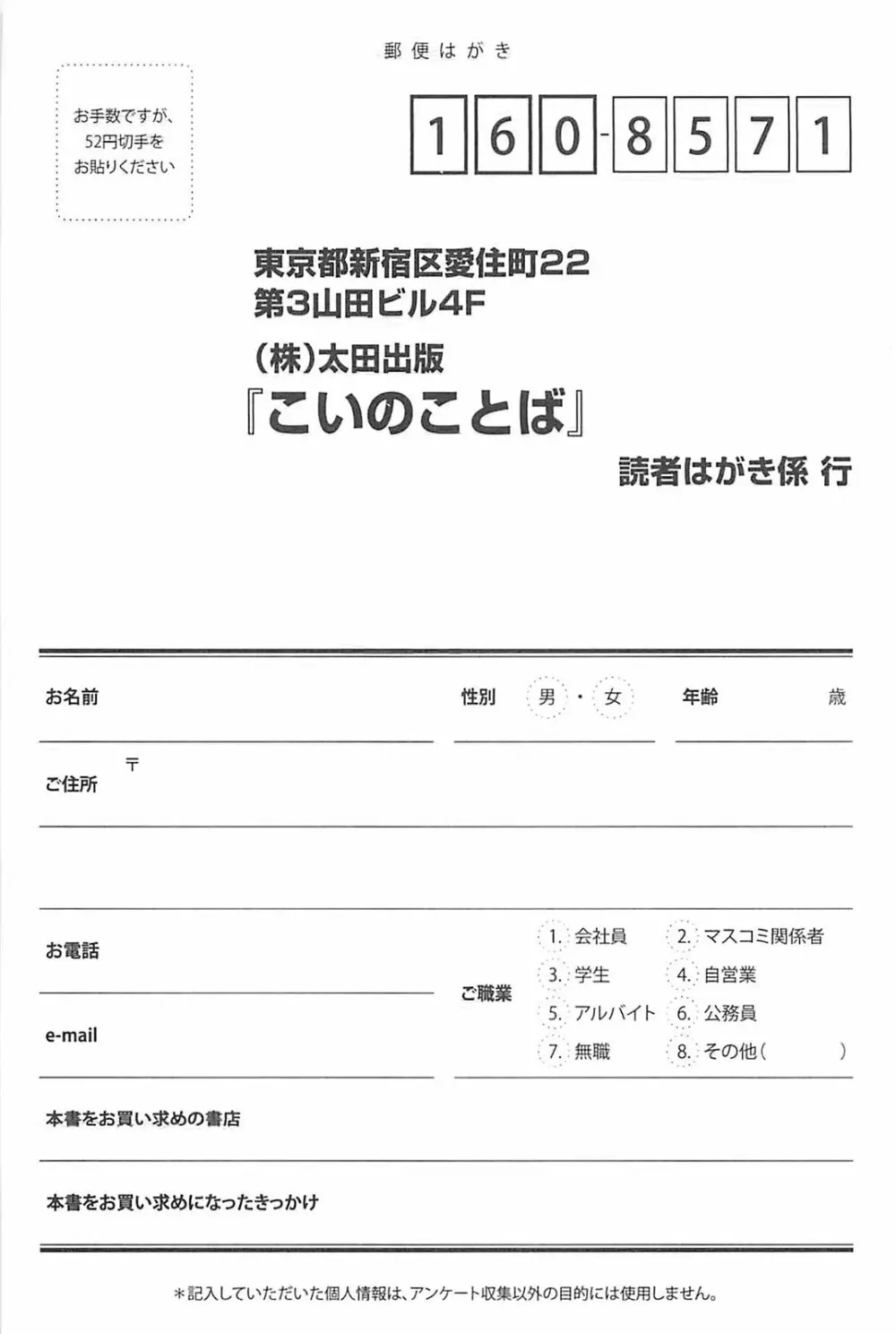 こいのことば Page.4