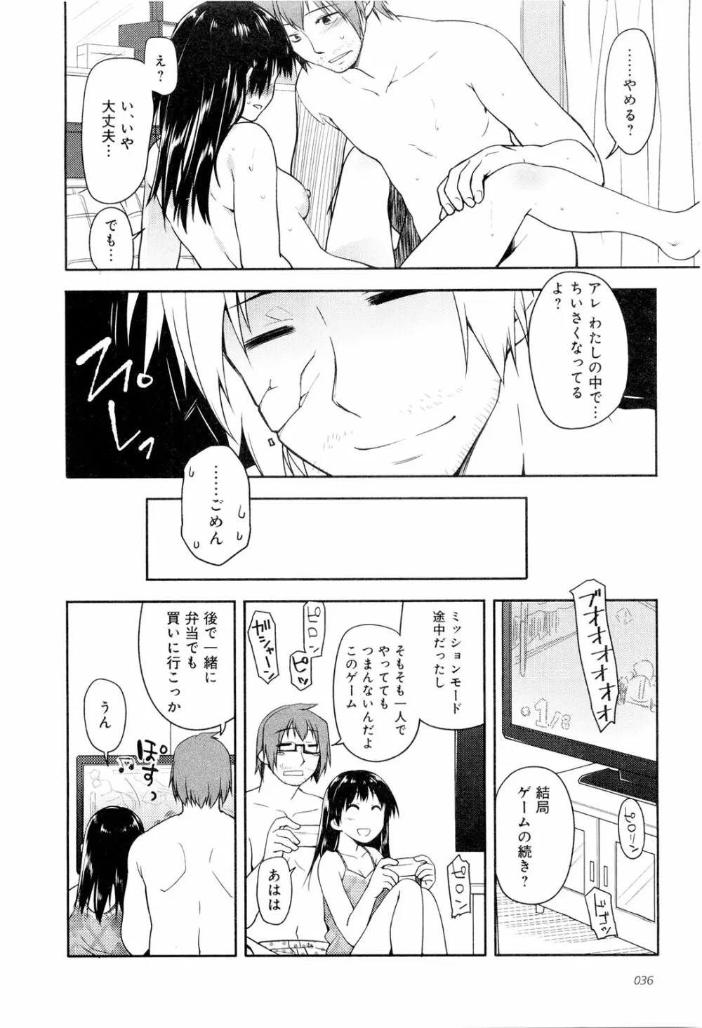 こいのことば Page.41