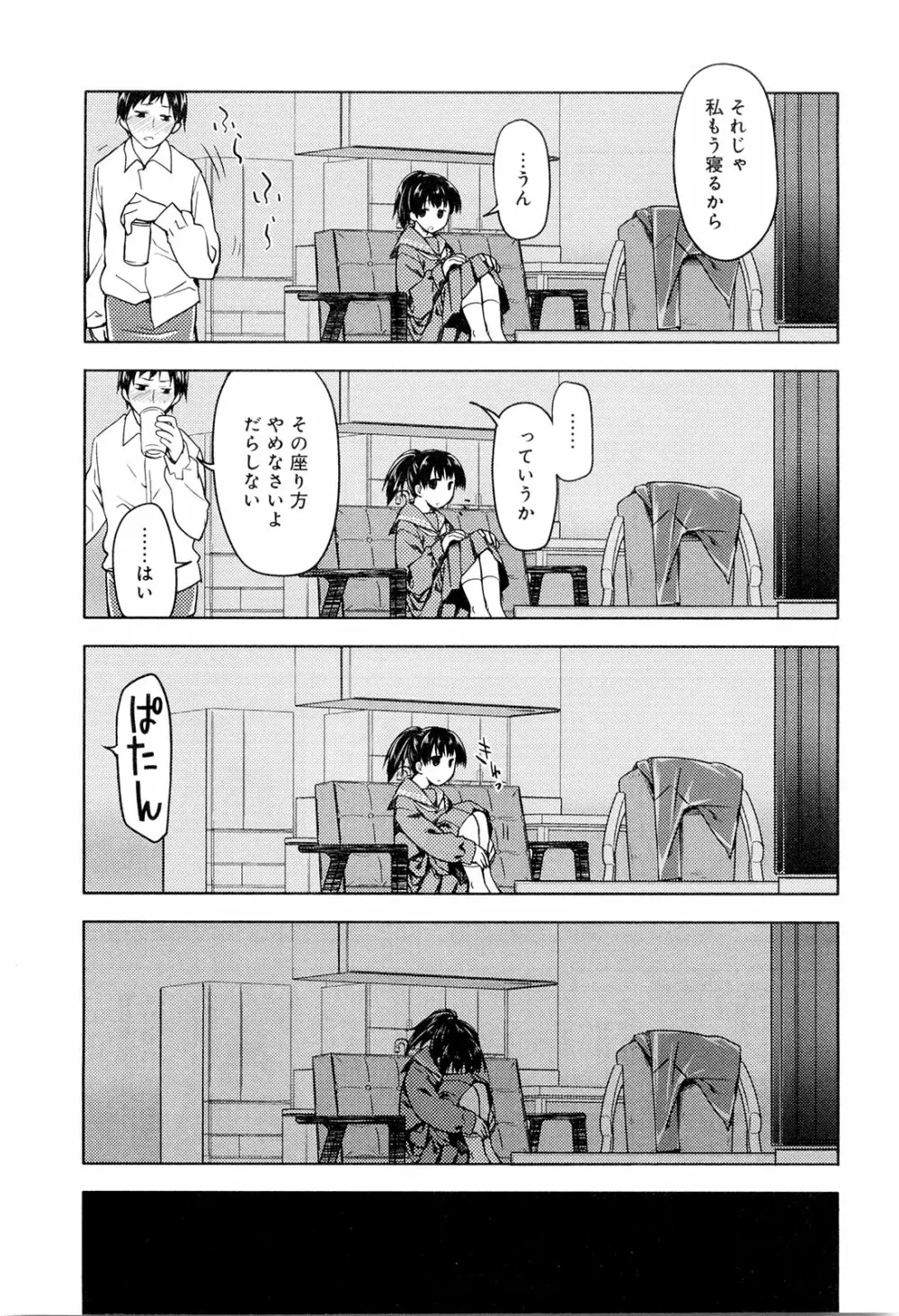 こいのことば Page.55