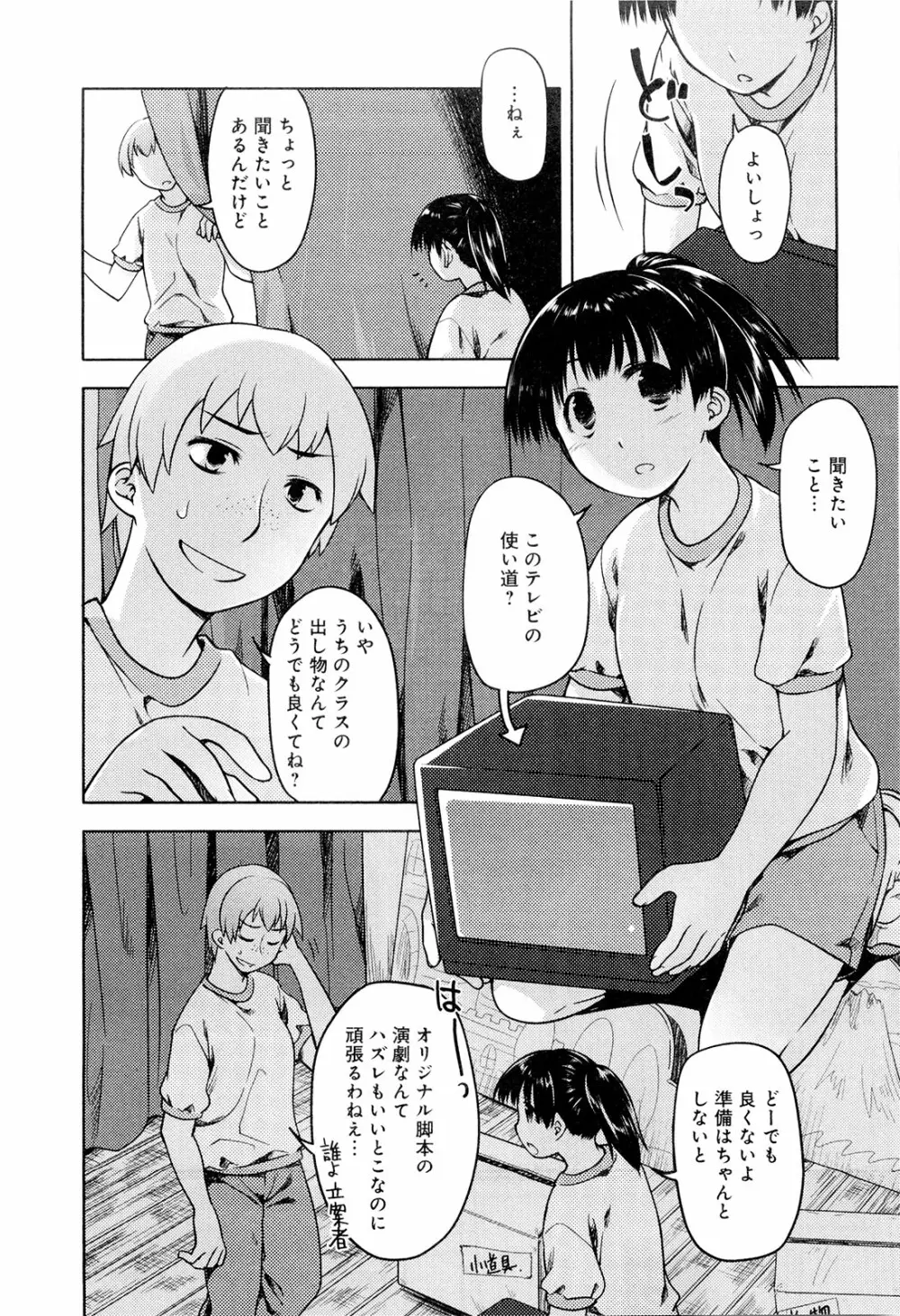 こいのことば Page.57