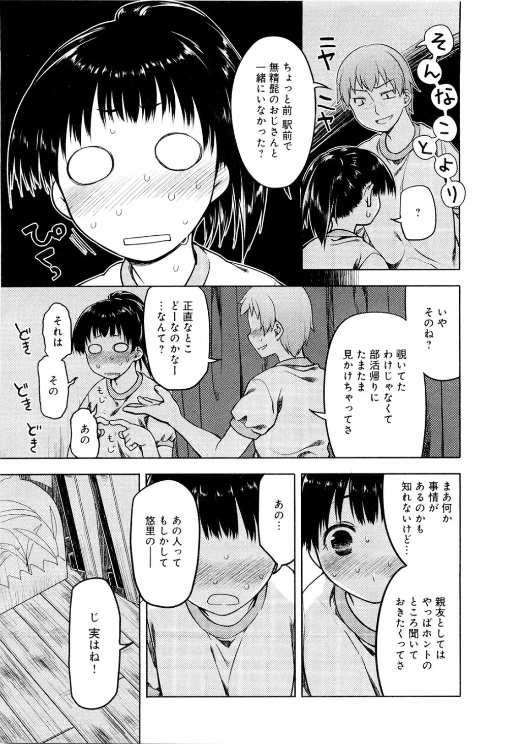 こいのことば Page.58