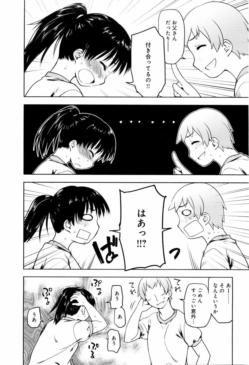 こいのことば Page.59