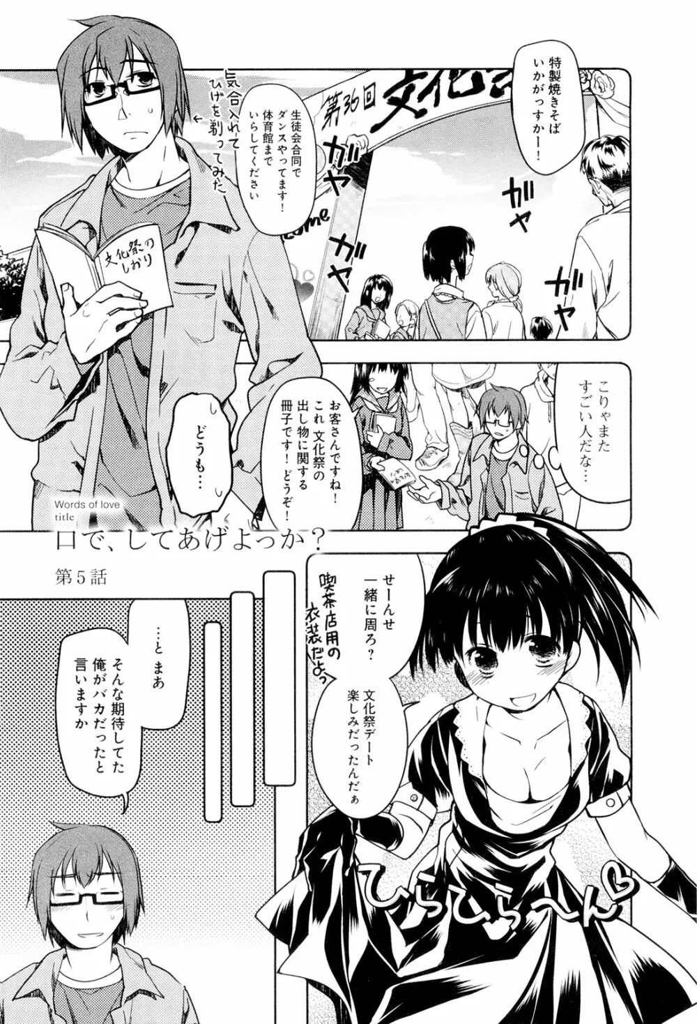 こいのことば Page.70