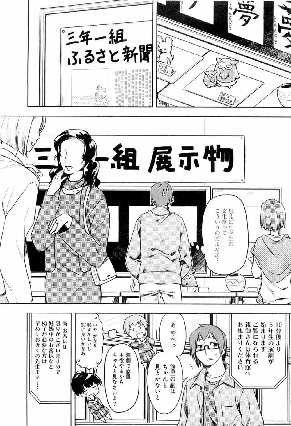 こいのことば Page.71