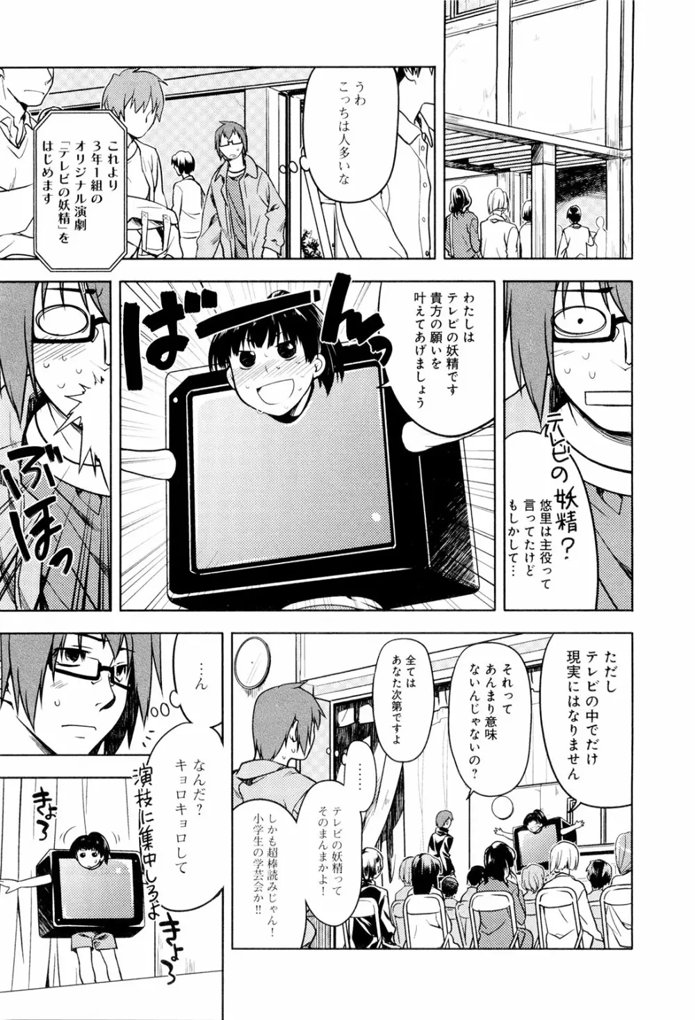 こいのことば Page.72