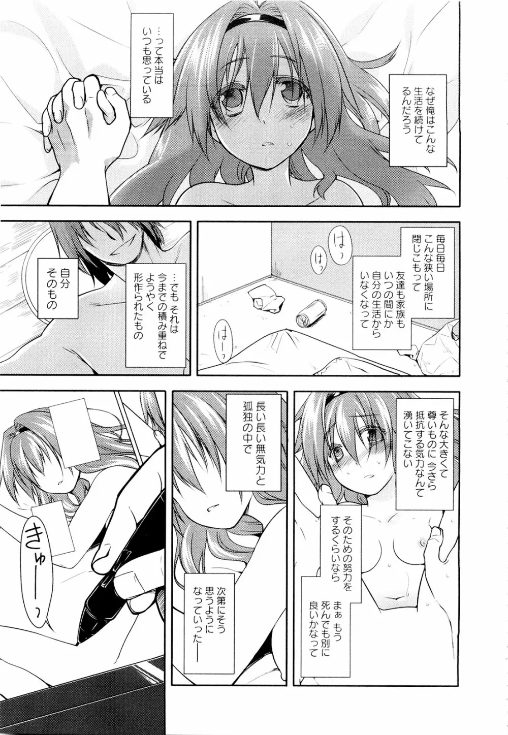 こいのことば Page.8