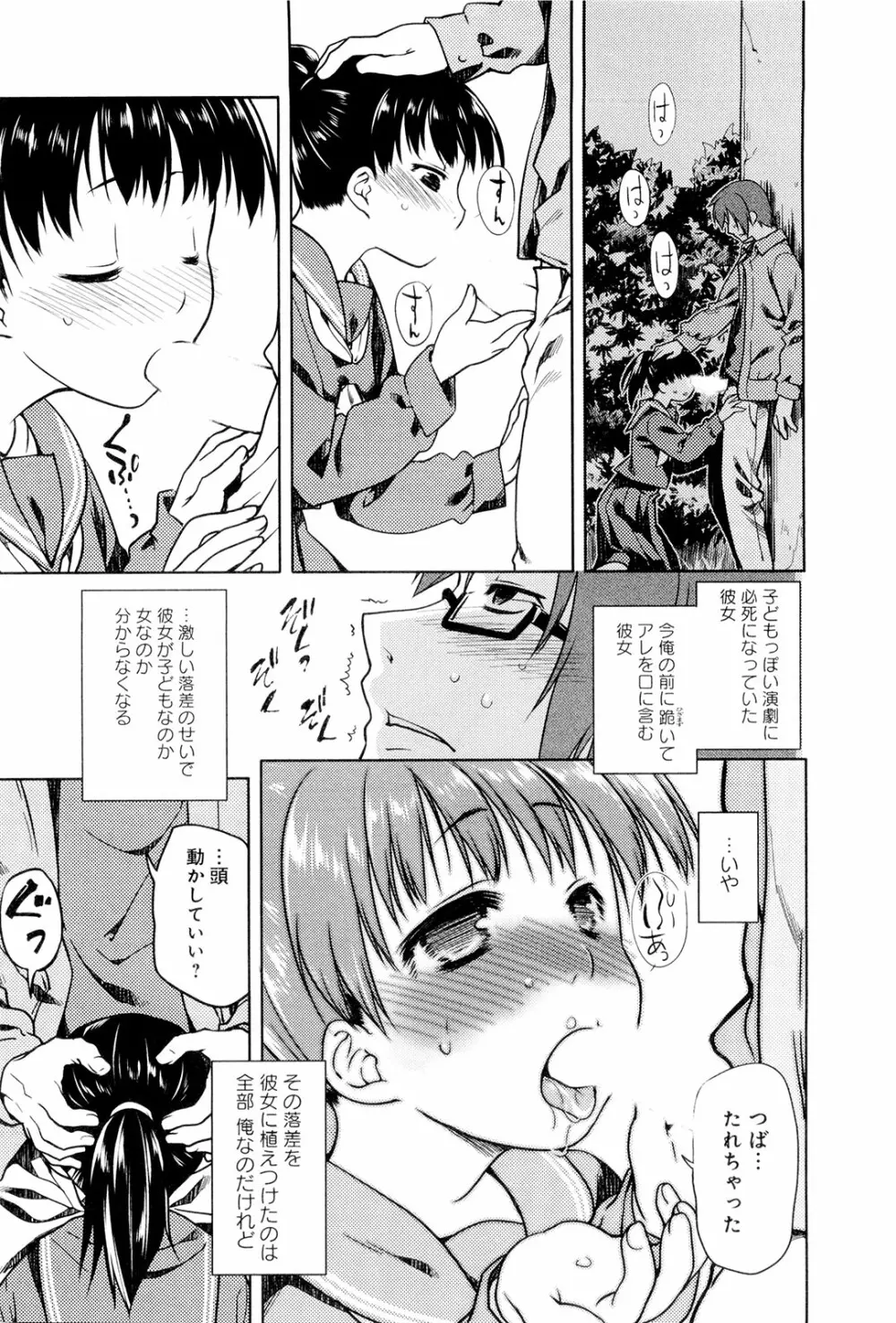 こいのことば Page.80