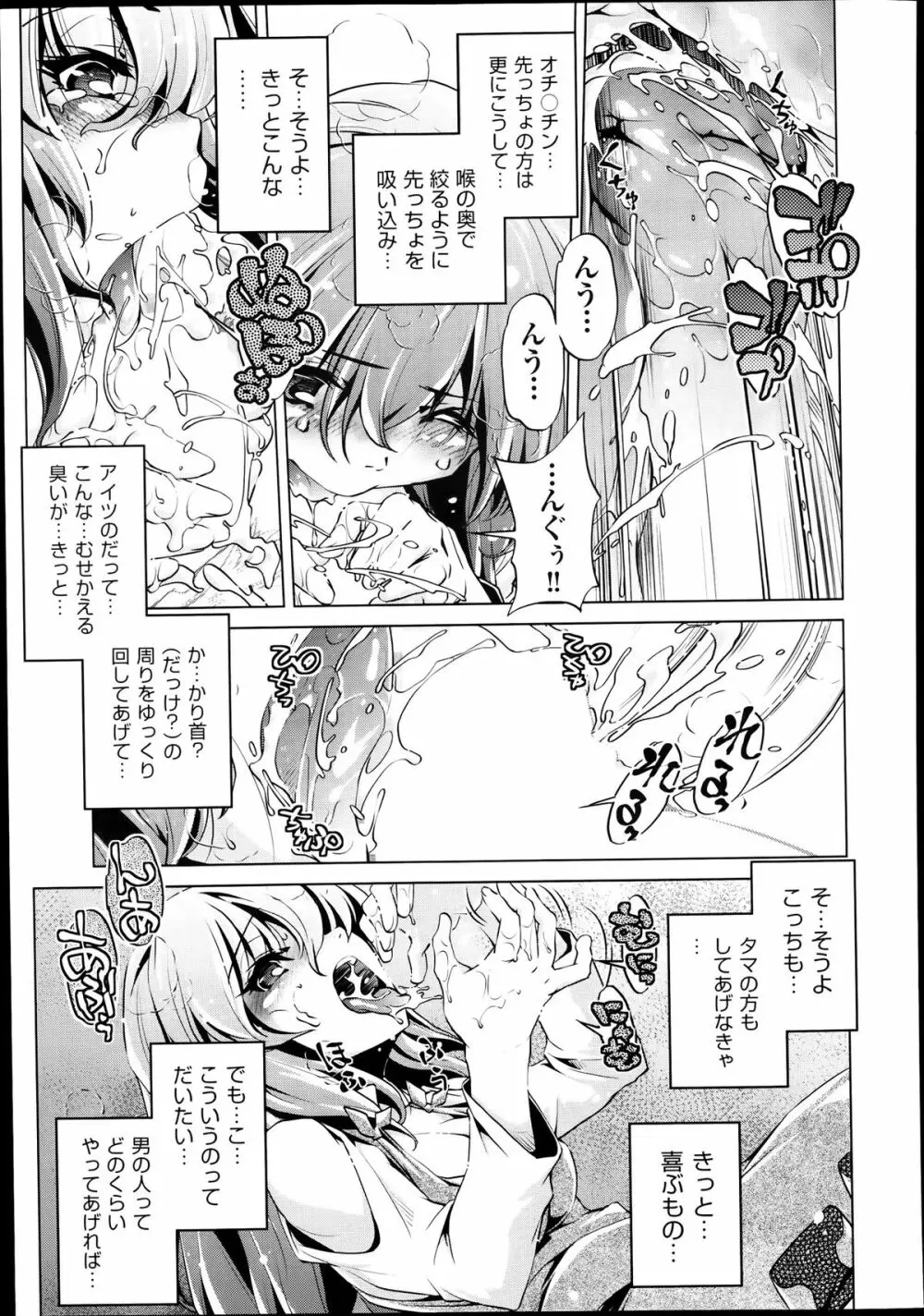 Yah! 透明人間2 第1-6章 Page.11