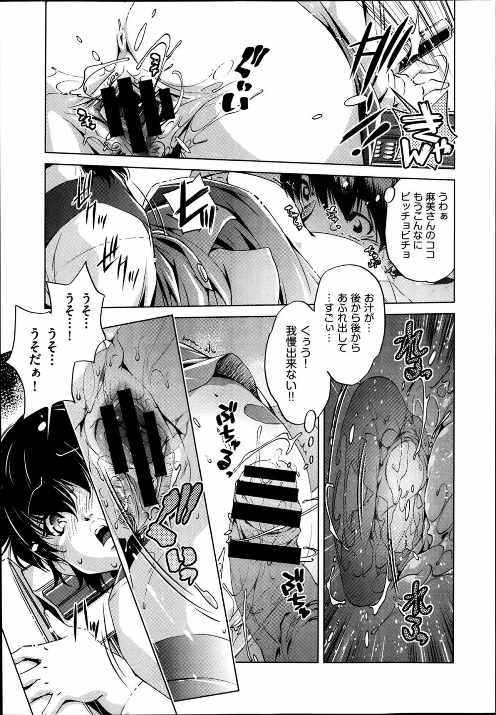 Yah! 透明人間2 第1-6章 Page.61