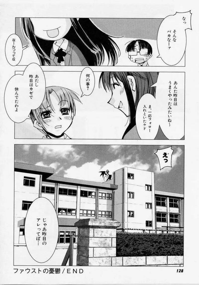 精一杯の微笑み Page.127