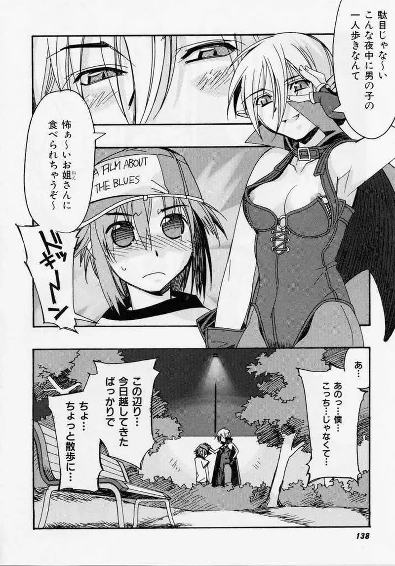 精一杯の微笑み Page.137