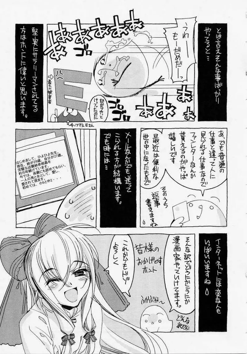 精一杯の微笑み Page.188