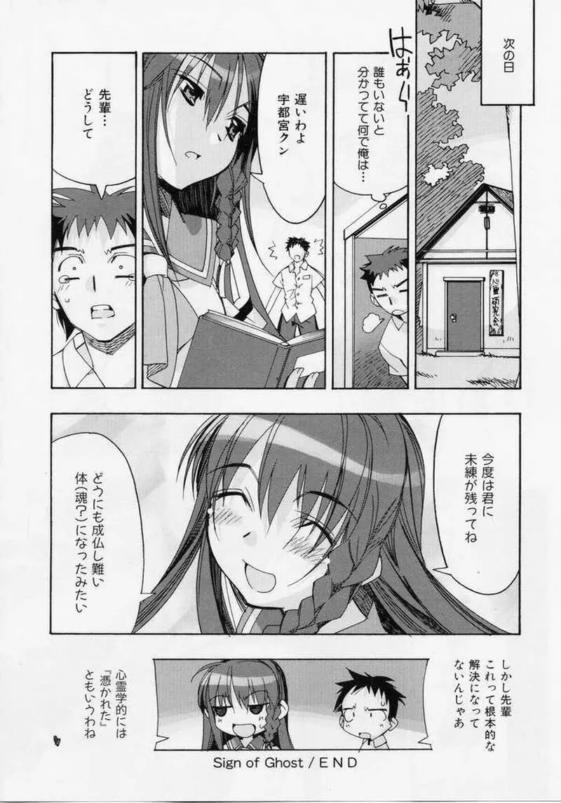 精一杯の微笑み Page.37