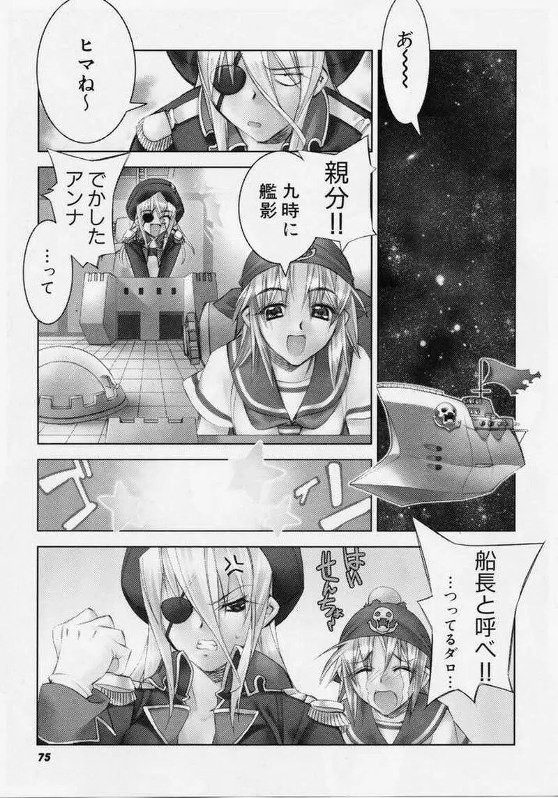 精一杯の微笑み Page.74