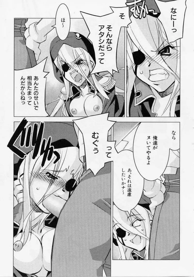 精一杯の微笑み Page.84