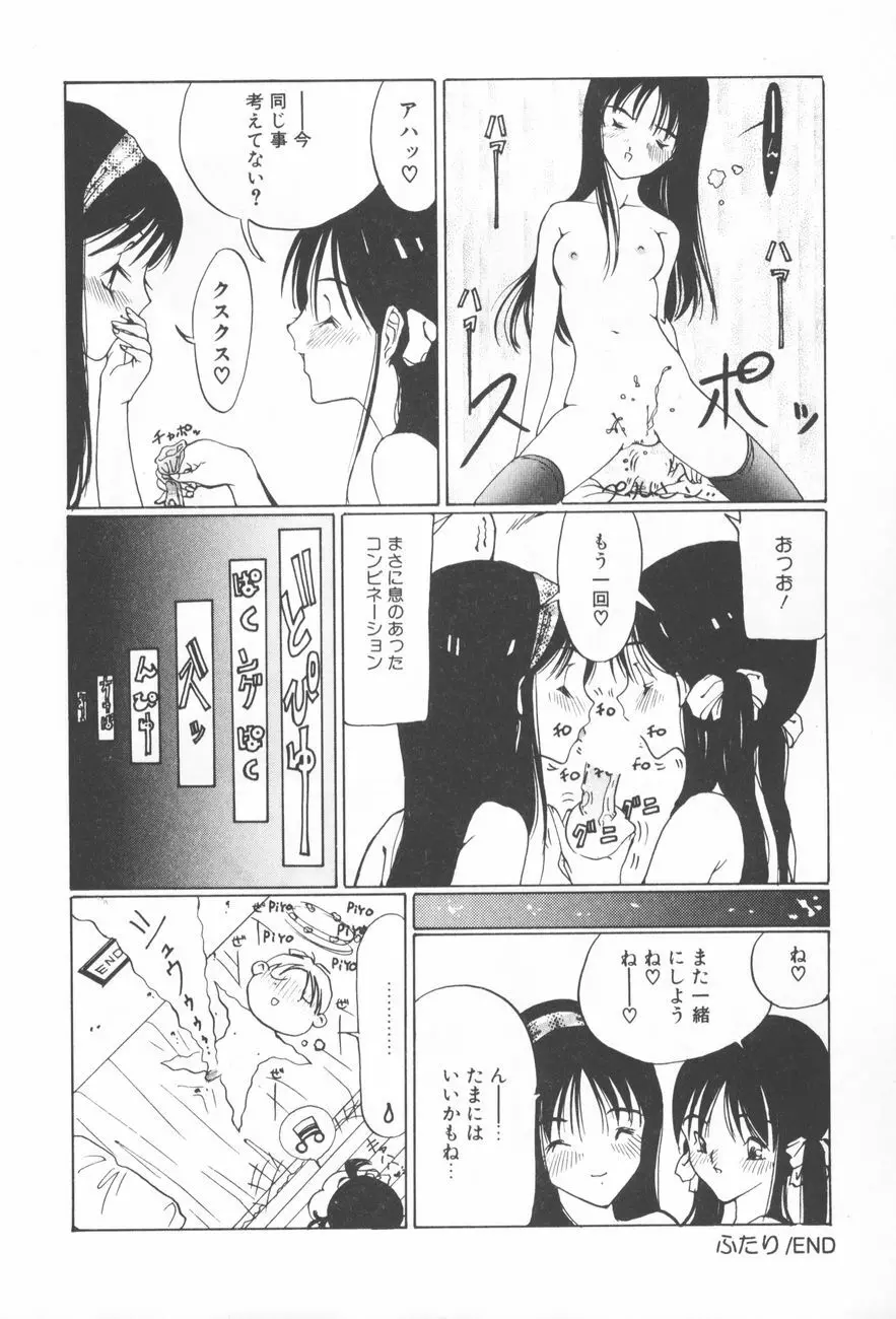 アレコレ Page.104