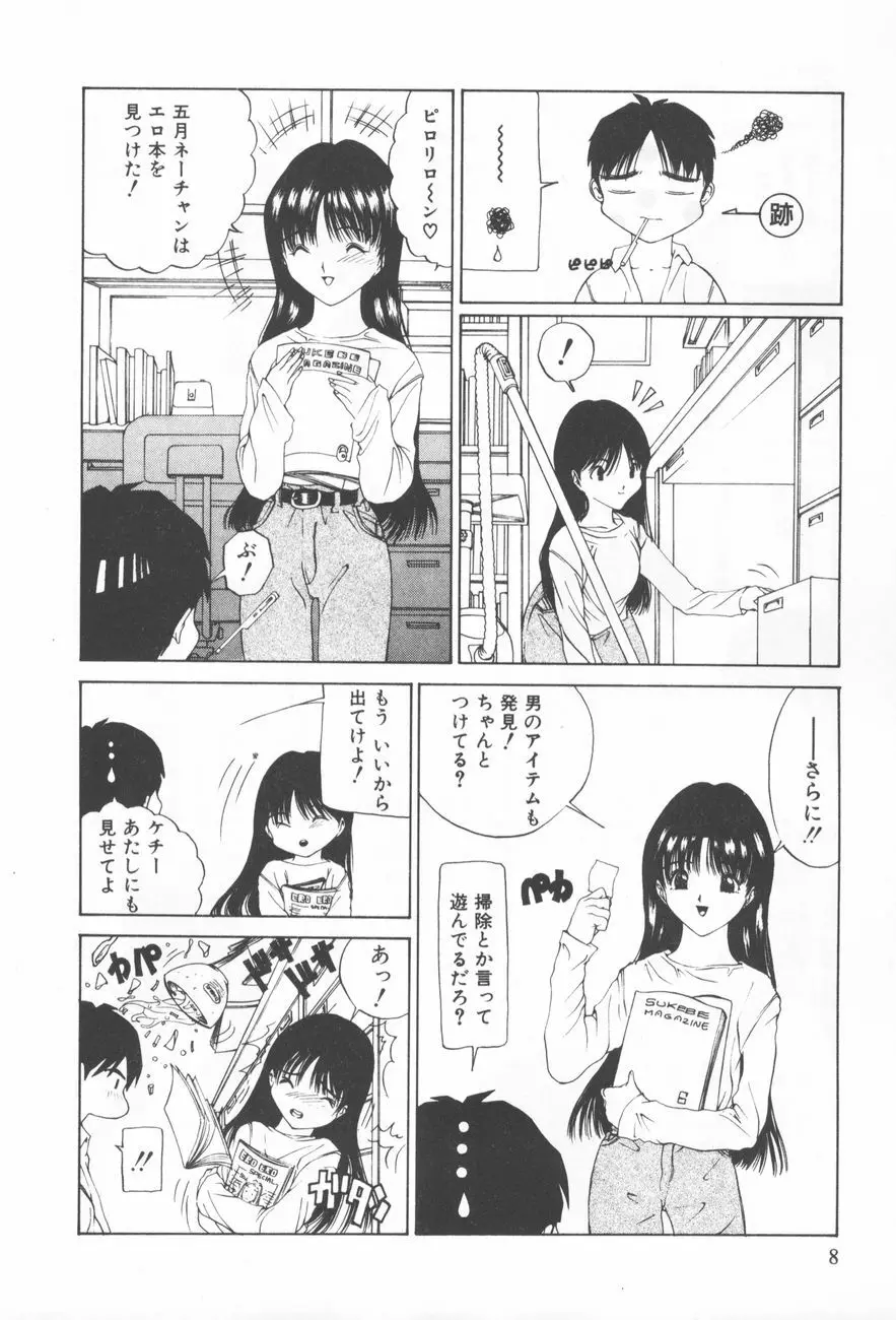 アレコレ Page.12