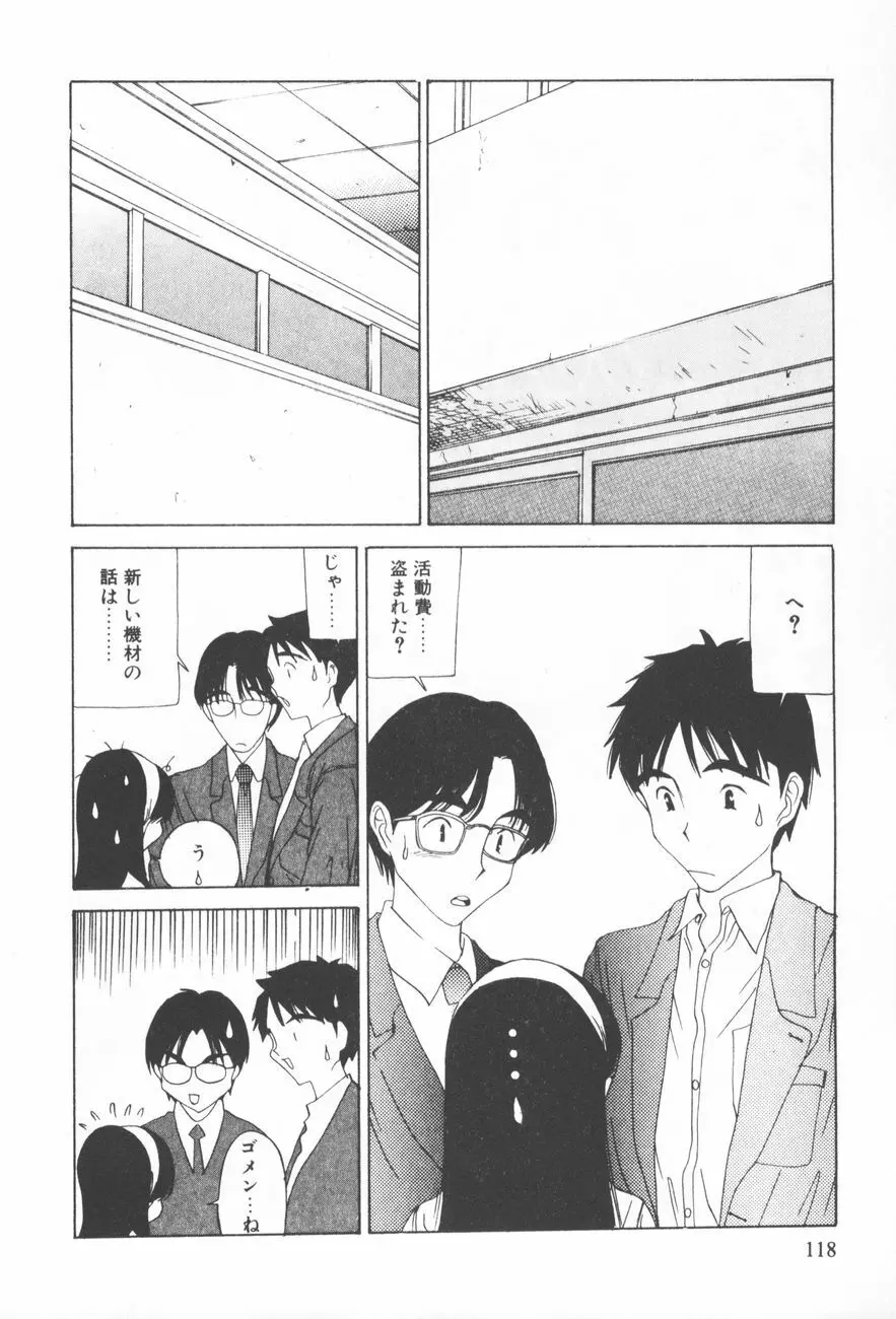 アレコレ Page.122