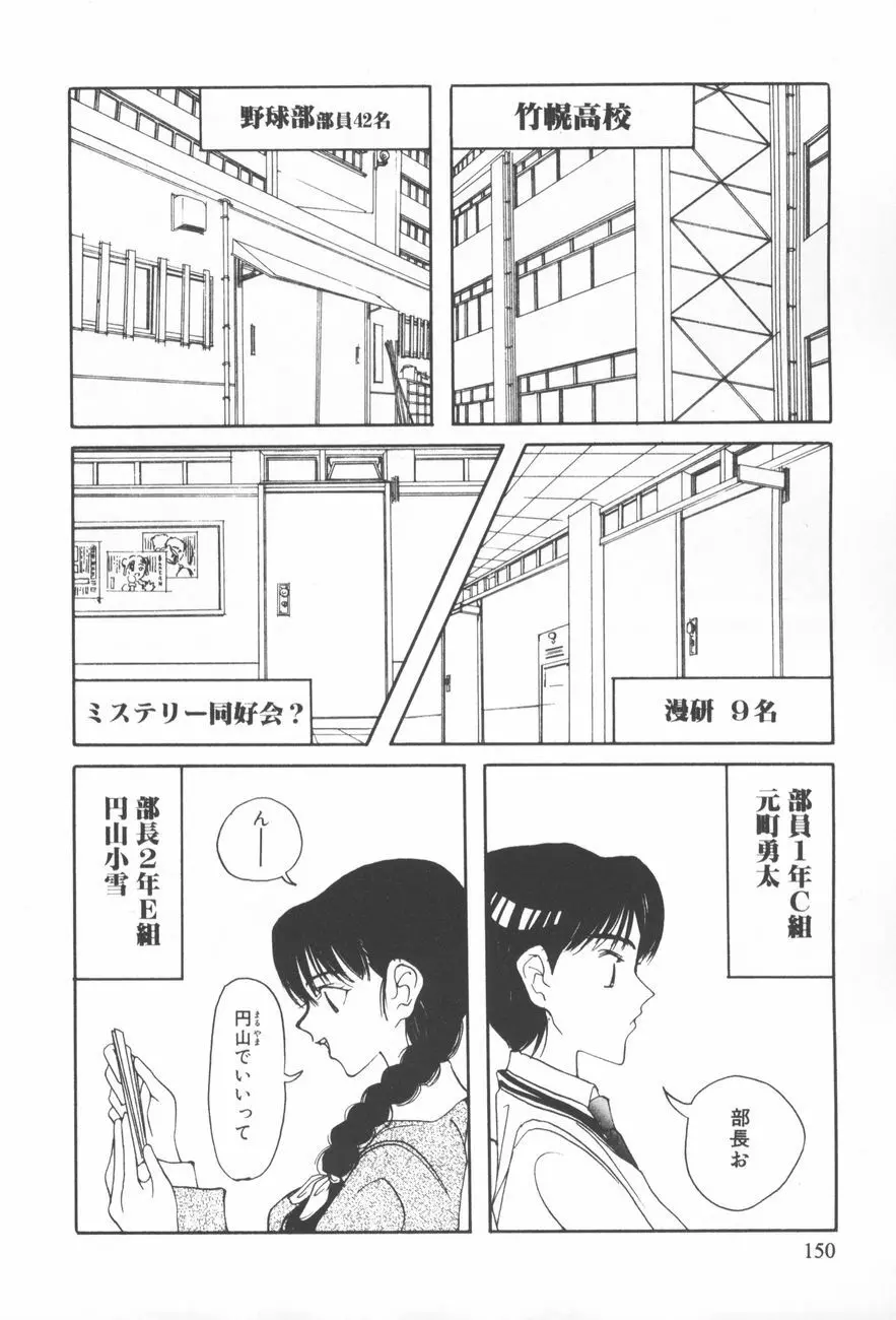 アレコレ Page.154