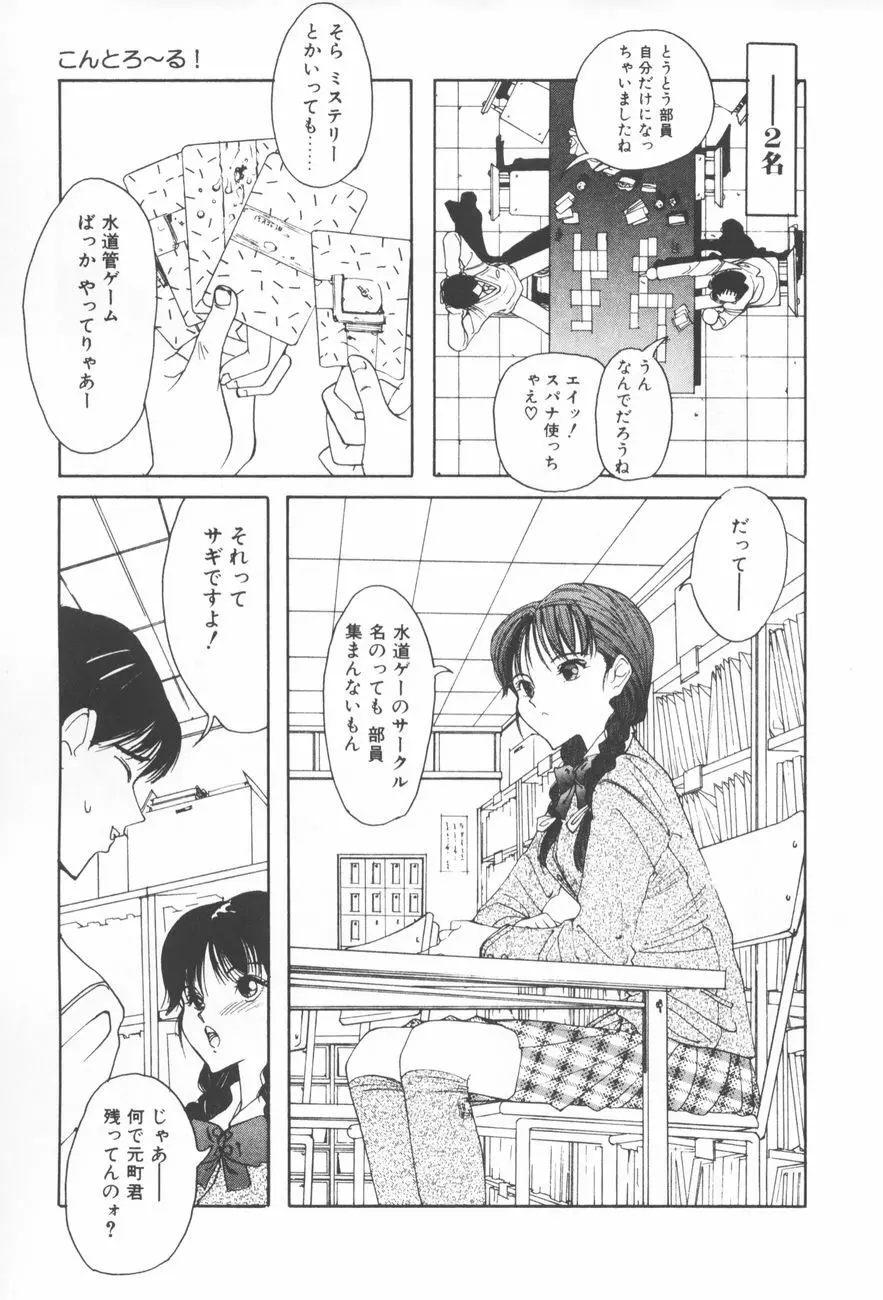 アレコレ Page.155