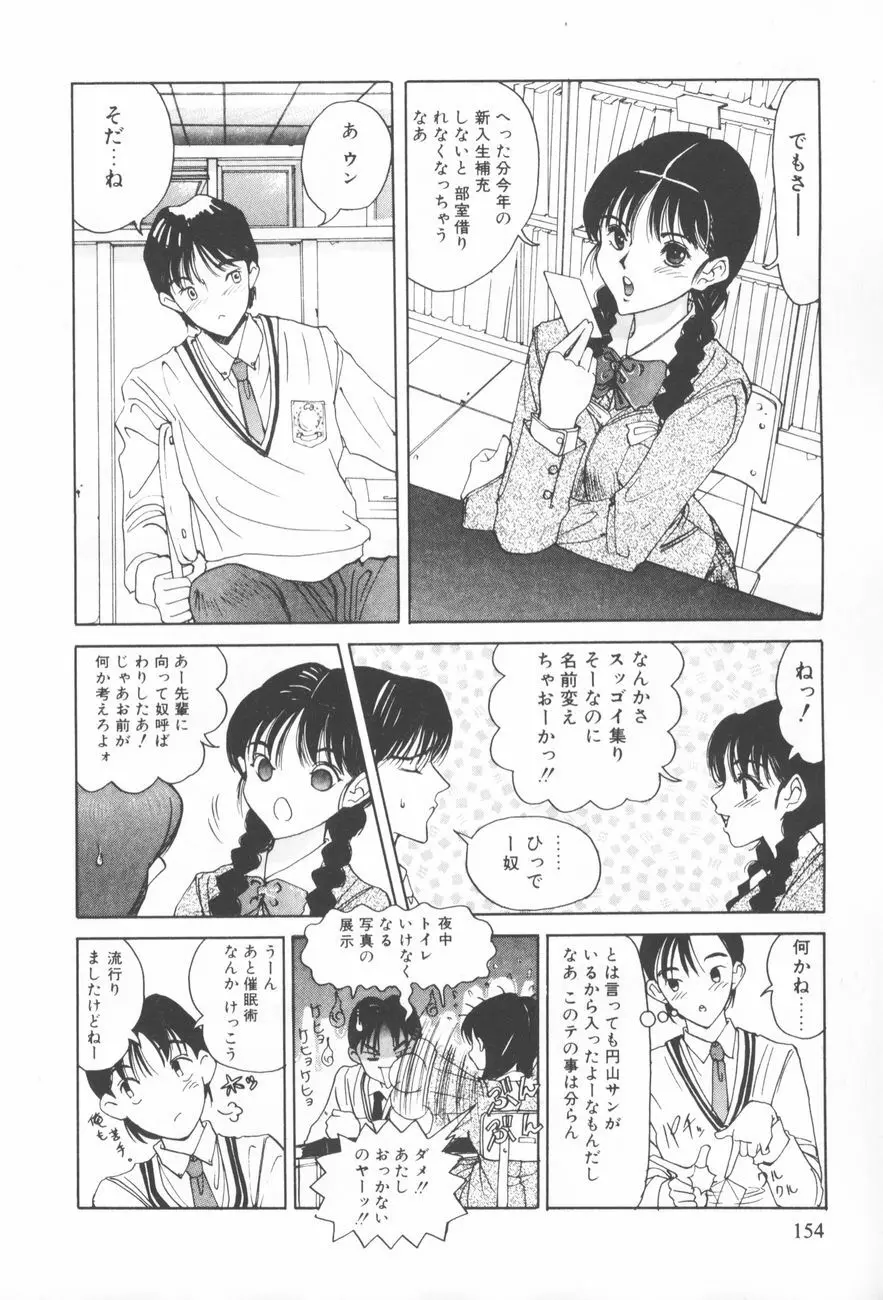 アレコレ Page.158