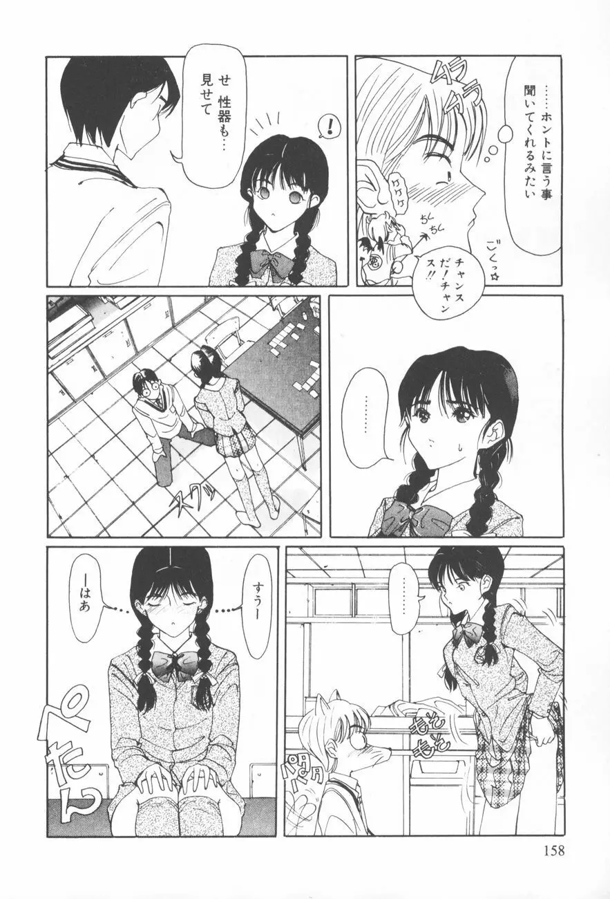 アレコレ Page.162