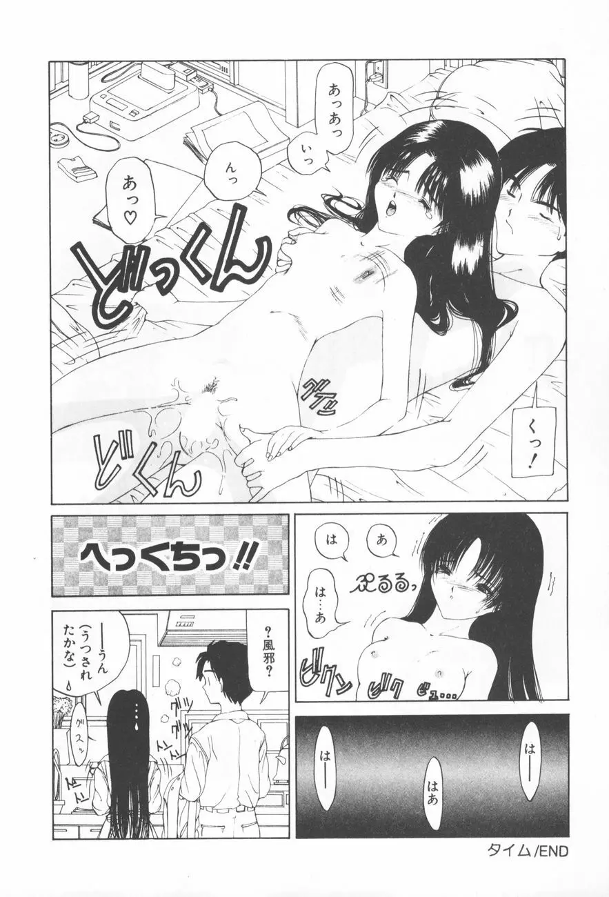 アレコレ Page.24