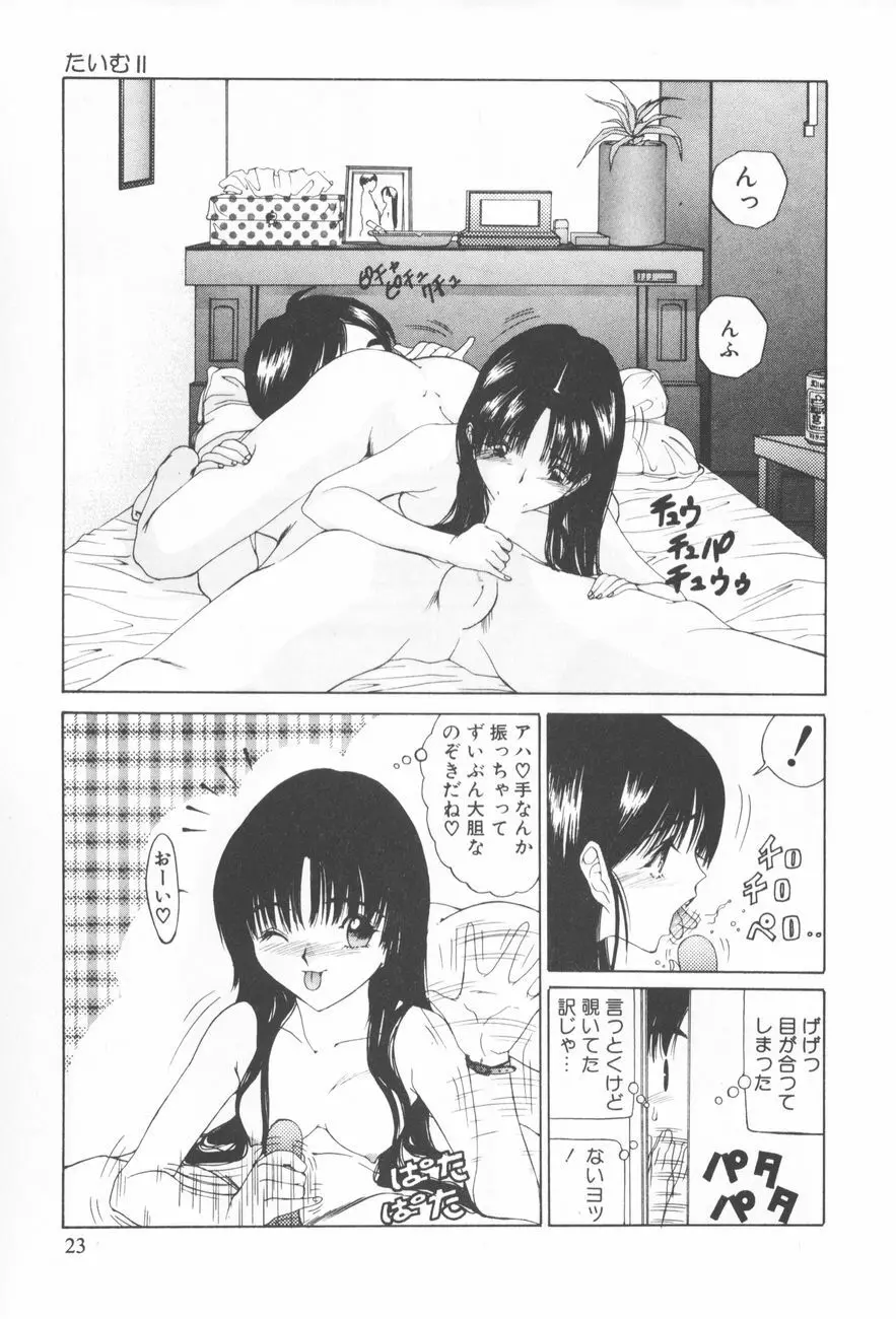 アレコレ Page.27