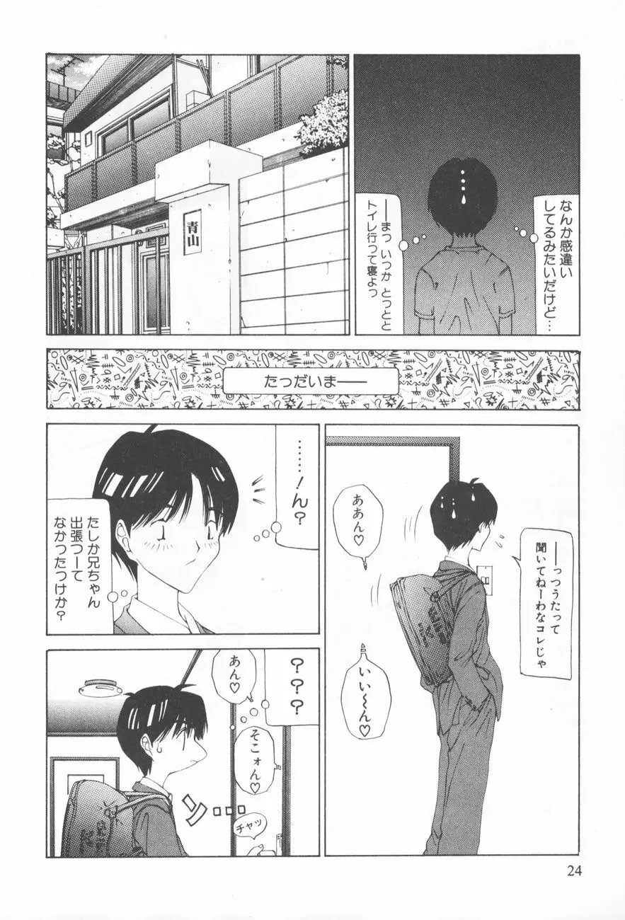 アレコレ Page.28