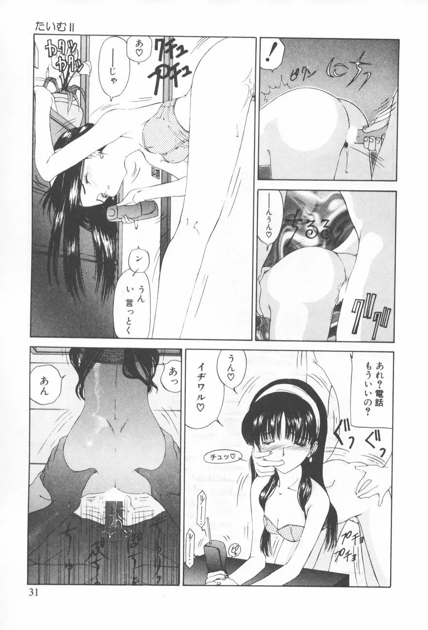 アレコレ Page.35