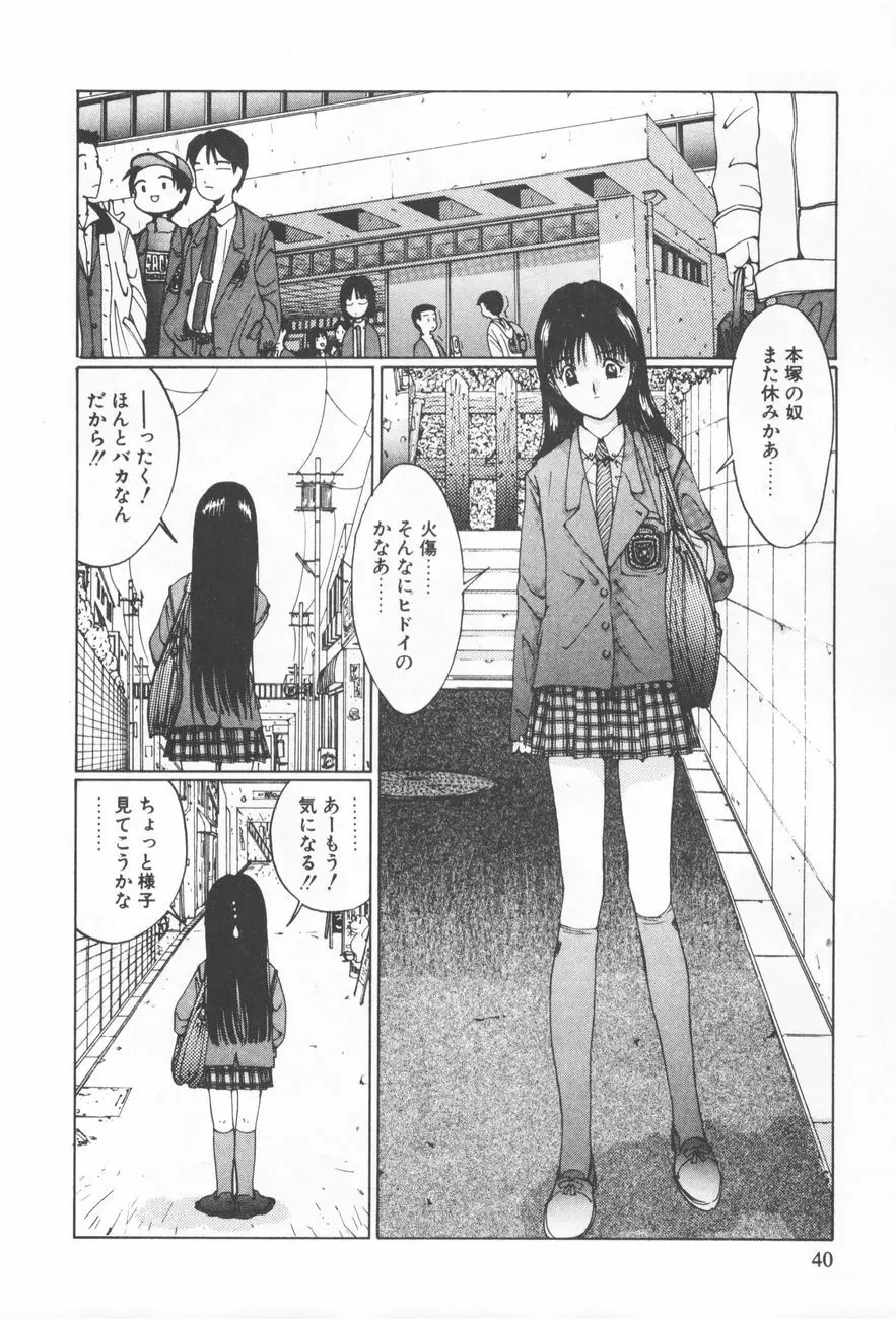 アレコレ Page.44