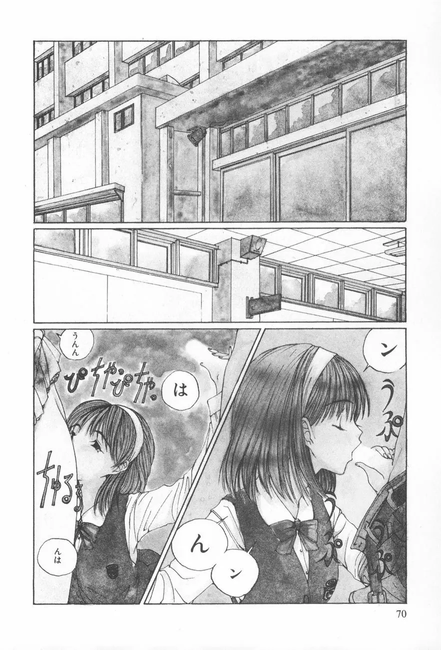 アレコレ Page.74