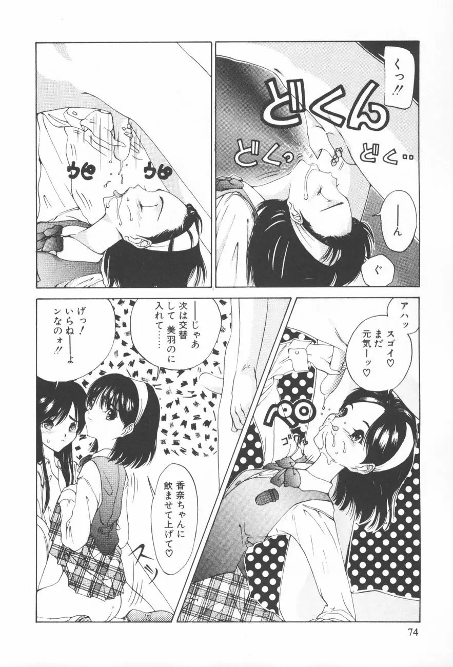 アレコレ Page.78