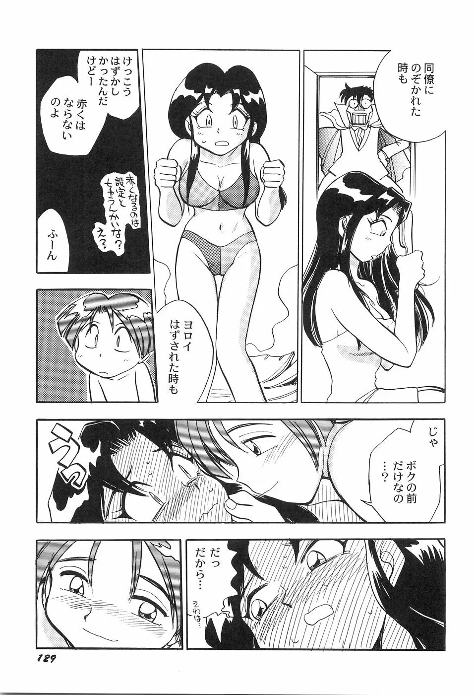 アニパロアンソロジーおねえさん祭り Page.132