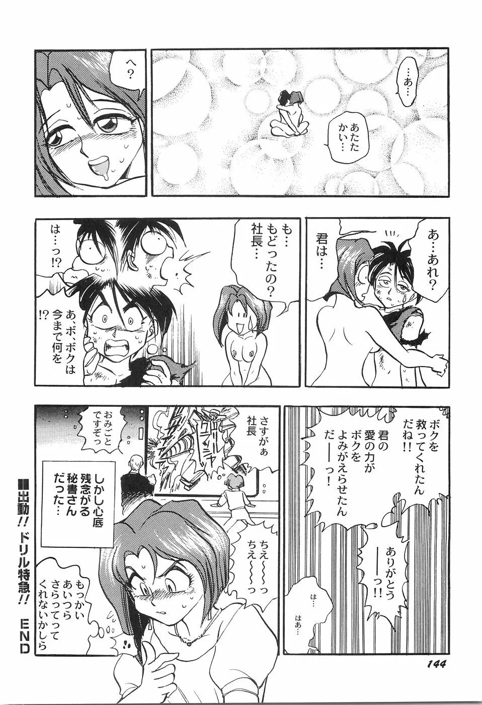 アニパロアンソロジーおねえさん祭り Page.147